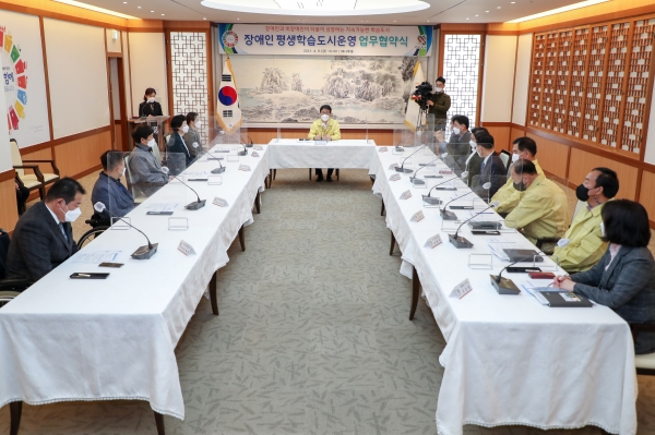 장애인평생학습도시운영 업무 협약식 개최 모습