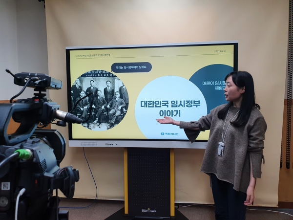 어린이 임시정부 체험교육 강의사진