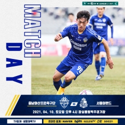 ‘상대 전적 우위’ 충남아산FC, 서울이랜드 원정 나선다_