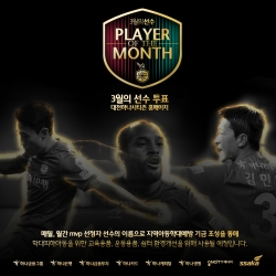 3월 월간 MVP 투표