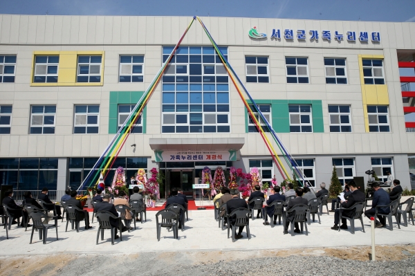 ‘서천군 가족누리센터’ 개관식 개최 모습