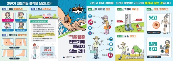 감염병 주의 포스터