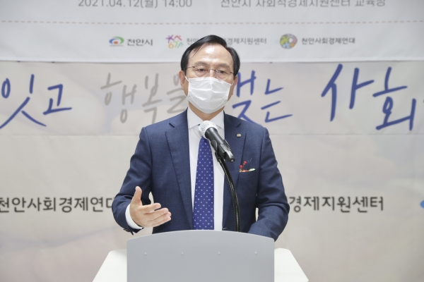 ‘천안시 사회적경제지원센터’ 개소식에서 박상돈 시장 인사말 모습
