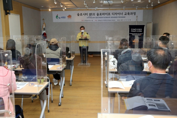서천군 슬로라이프 디자이너과정 운영 시작에 노박래 군수 인사말 모습
