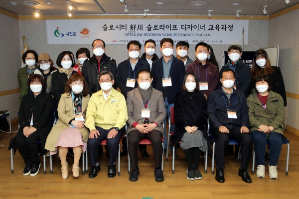 서천군 슬로라이프 디자이너과정 운영