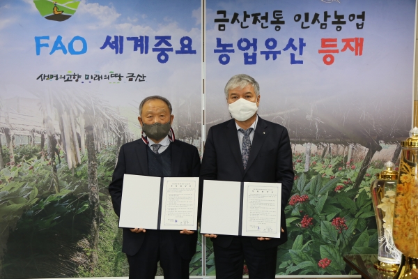 금산군-태흥레져개발 친환경 관광단지 업무 협약식