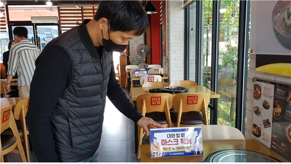 사회적거리두기 홍보 모습