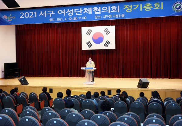 12일 청사 구봉산홀에서 서구 여성단체협의회(회장 곽정신) 임원 21명이 참석한 가운데 정기총회를 개최했다.