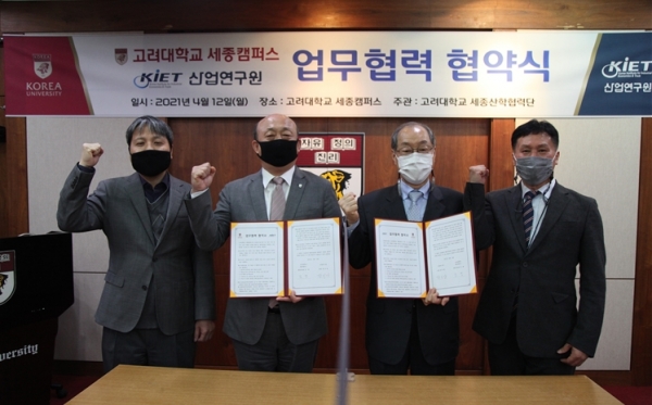 왼쪽부터) 정용우 연구산학처장, 김영 세종부총장, 장지상 산업연구원장, 이영주 중소벤처기업연구 본부장