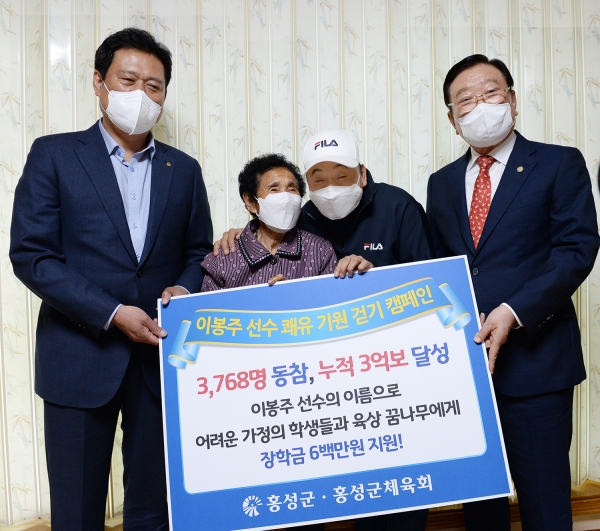 왼쪽부터 백승균 군 체육회장 이봉주 선수 어머니와 선수, 김석환 홍성군수