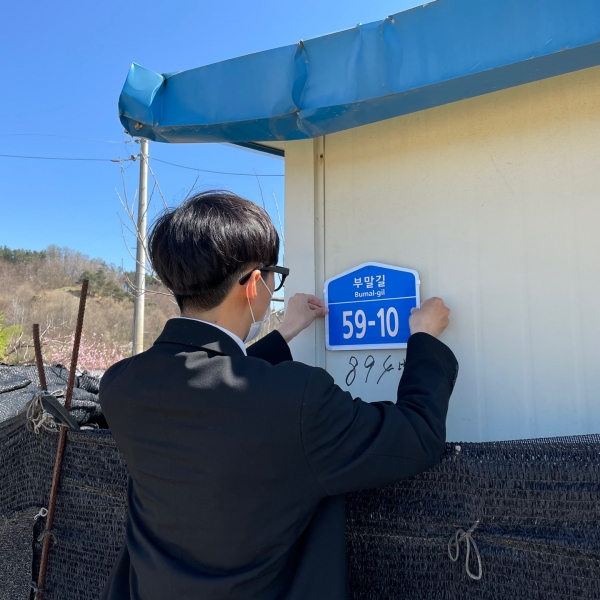 도로명주소 안내시설물 일제 조사 모습