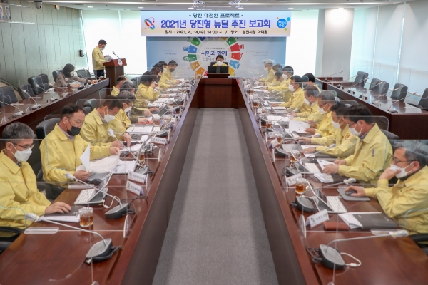 14일 시청 아미홀에서 ‘2021년 당진형 뉴딜 추진계획 보고회’ 개최