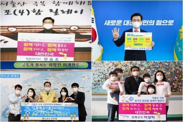 왼쪽부터 양승조 충남도지사, 허태정 대전시장(위).