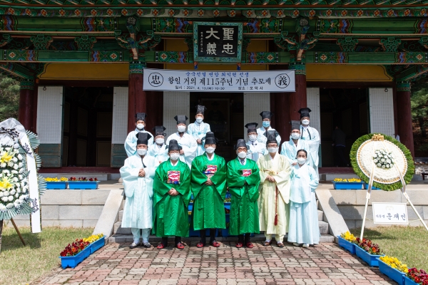 청양군 최익현 선생 항일거의 115주년 추모제 봉행 모습
