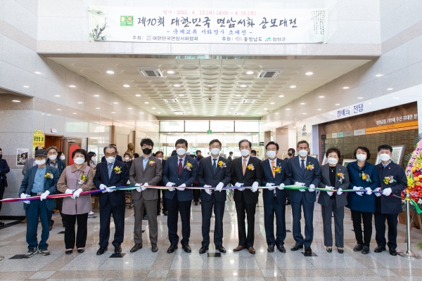 10회 면암서화공모대전 시상식․전시회 개최