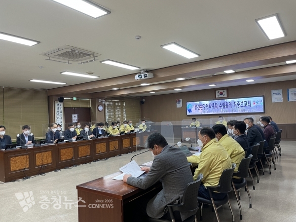 홍성군 공간환경전략계획 수립용역 최종 보고회