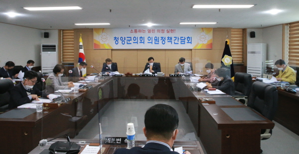 청양군의회 임시회
