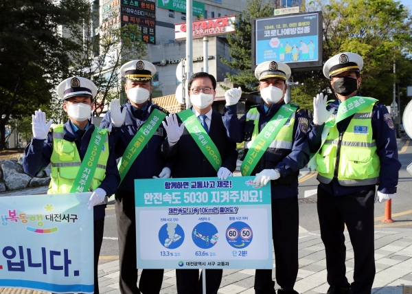 14일 큰마을 네거리에서 서구청 직원, 모범운전자회원, 녹색 어머니회원 등 30여 명이 참여한 가운데 ‘안전속도 5030 홍보캠페인’을 했다.