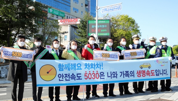 14일 큰마을 네거리에서 서구청 직원, 모범운전자회원, 녹색 어머니회원 등 30여 명이 참여한 가운데 ‘안전속도 5030 홍보캠페인’을 했다.