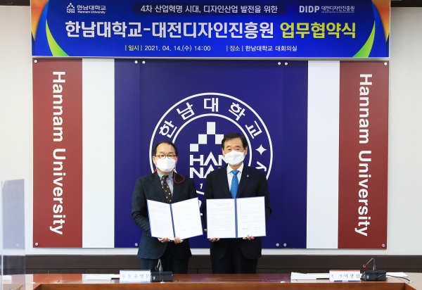 윤병문 대전디자인진흥원장(사진 왼쪽)과 이광섭 한남대총장(사진 오른쪽)이 맞춤형 인재 배출을 위한 협약서를 교환했다.