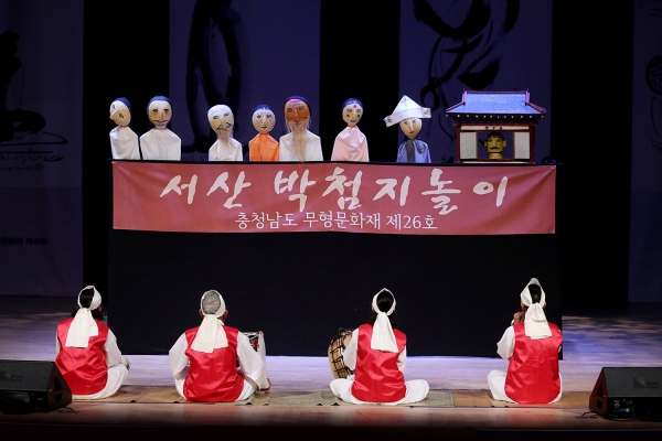 서산 박첨지놀이