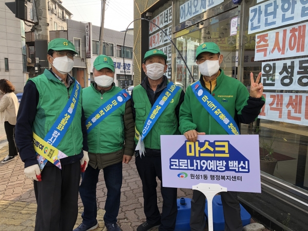 원성1동(안전속도5030 캠페인)