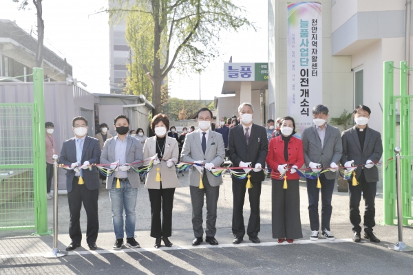 천안지역자활센터 늘품사업단 이전개소식 테이프 커팅식 모습