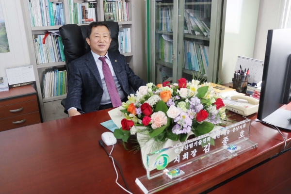 한국산림기술인회, 대전·세종·충남지회 김종호 지회장