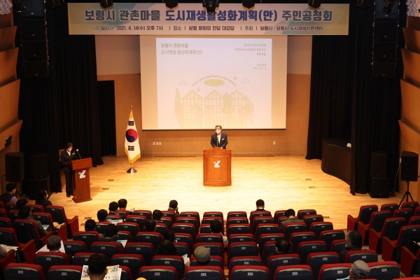 주민공청회 사진