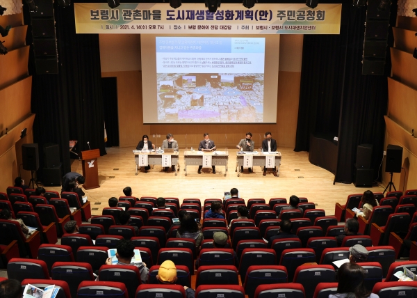 주민공청회 사진