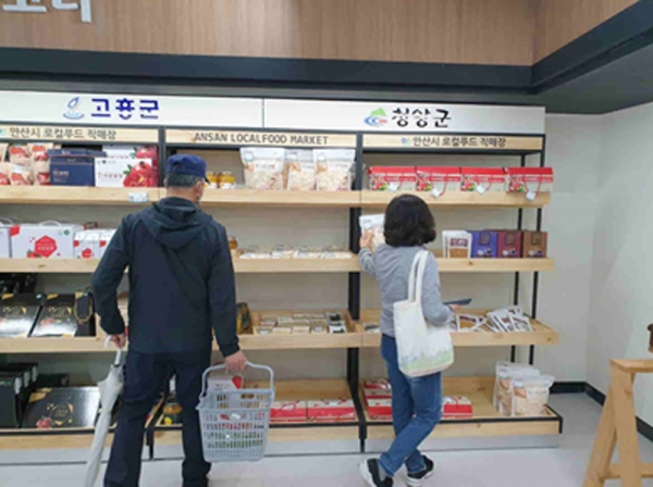 청양 농특산물 안산시 로컬푸드 직매장 ‘다온샵’ 입점 모습