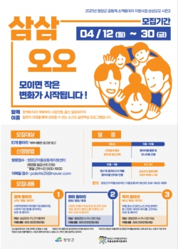 삼삼오오 주민 동아리 10팀 모집