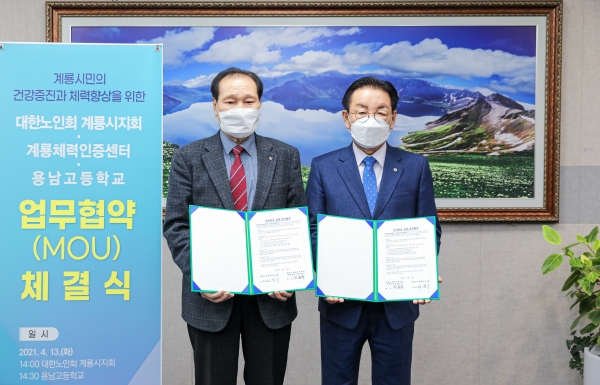 협약체결 모습_좌측 김정수 노인회장과 우측 최홍묵 시장