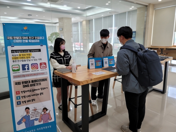 15일 교내 도서관에서 중간고사를 앞둔 학생들을 응원하며, 온라인 소통 강화를 위한 ‘대학 SNS 홍보’ 이벤트를 진행했다.