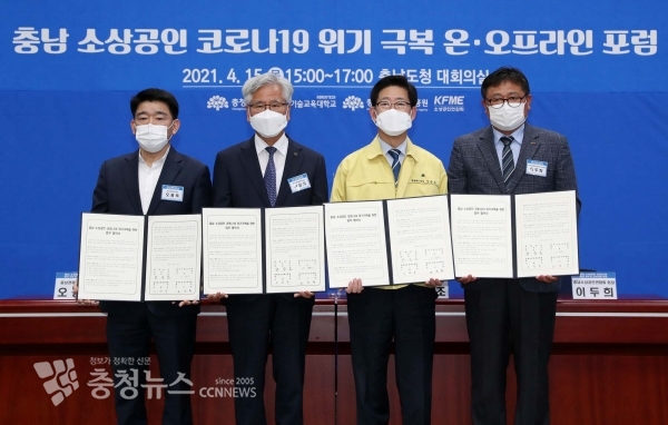 (왼쪽부터) 오광옥 충남경제진흥원장, 이성기 한국기술교육대 총장, 양승조 충남도지사, 이두희 소상공인연합회 충청남도지회장<br>