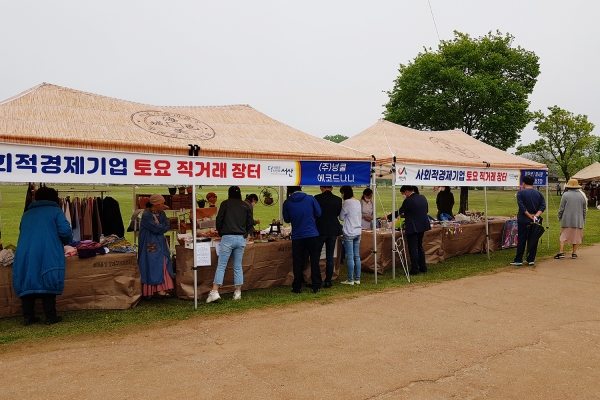 지난해 5월 서산 해미읍성에서 열린 사회적경제기업 주말장터 장면