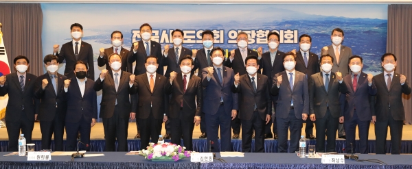 전국시도의회장협의회 제3차 임시회