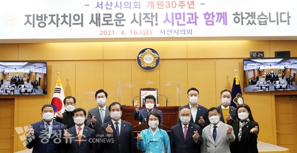 서산시의회는 앞으로도 시민여러분과 함께 하겠습니다!