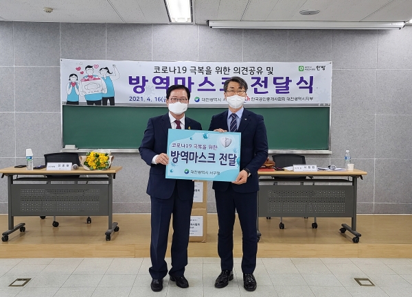 지난 16일 한국공인중개사협회 대전지부를 방문해 KF94마스크와 손세정 티슈를 전달했다.