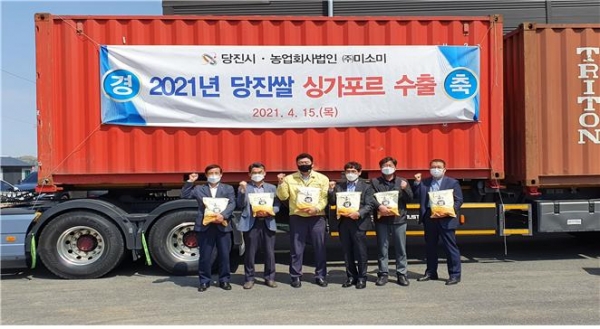 지난 15일 미소미 방앗간에서 열린 당진 쌀 싱가포르 수출 출고식 모습