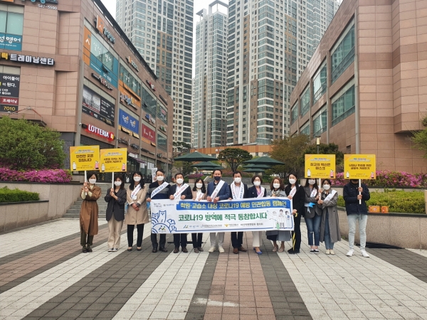 학원 교습소 대상 코로나19 예방 민관합동 캠페인 실시 장면