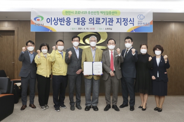 코로나19 예방접종센터 이상반응 대응 의료기관 지정식