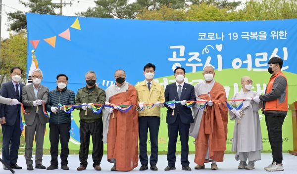 코로나19 극복을 위한 어르신 건강 걷기대회 개최 모습