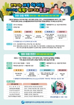 유치원 학부모 상담 프로그램