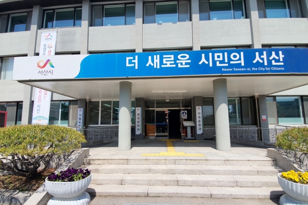 서산시청 2청사 2동 입구