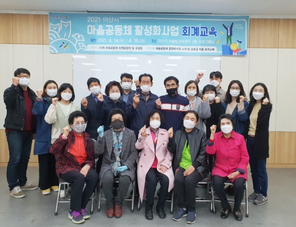 마을공동체 활성화사업 회계교육 참여자 기념사진