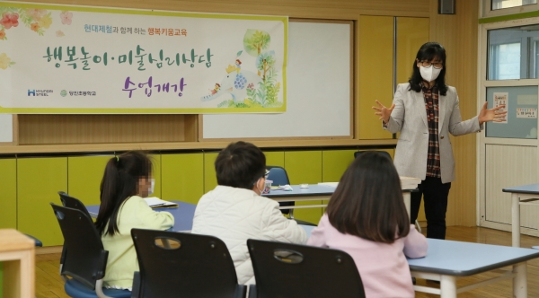 놀이‧미술 심리 치료 교실 운영 모습