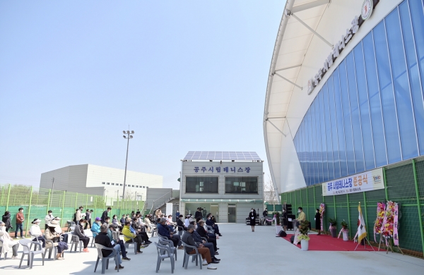 공주시 시립테니스장 준공식