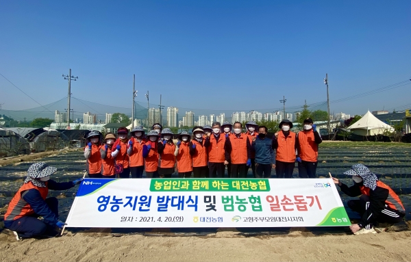 범농협 영농발대식