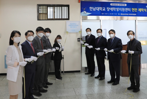 이광섭총장을 비롯한 보작자들이 20일 학생회관 1층에서 장애학생지원센터 현판 제막식을 하고 있다.